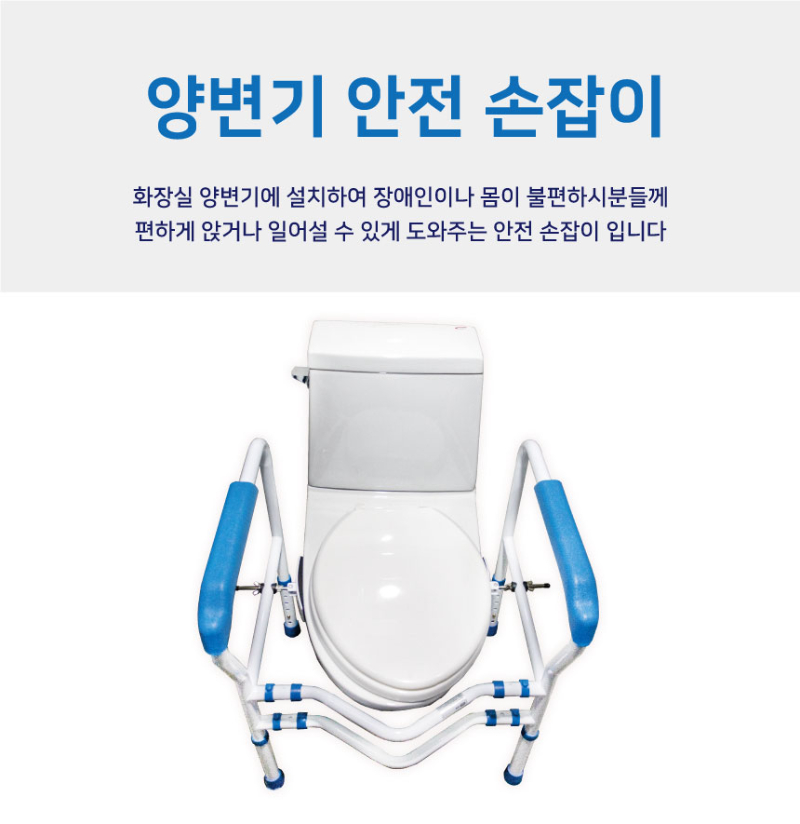 toilet_armrest_1 (1).jpg