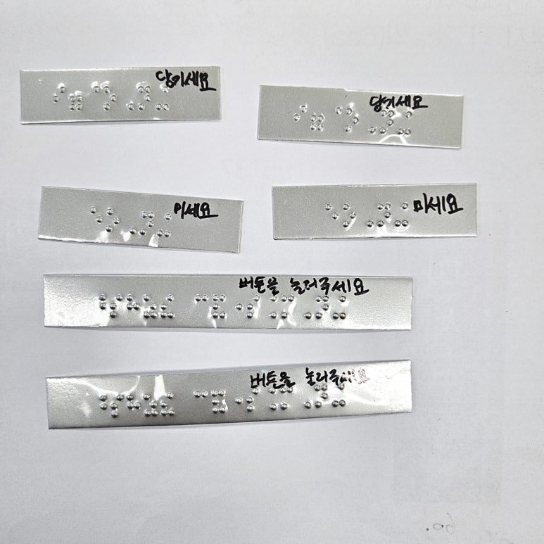 점자스티커12.jpg