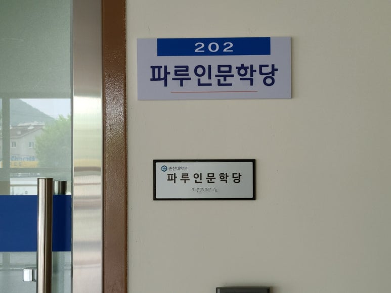 파루인문학당.jpg