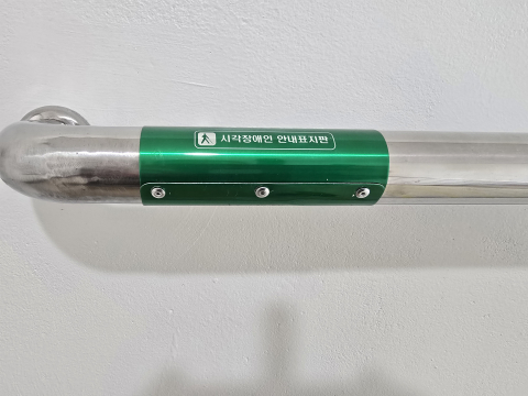 핸드레일촉지도