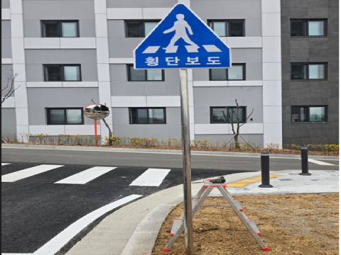 횡단보도 표지판