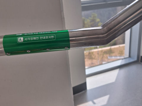 핸드레일 촉지판