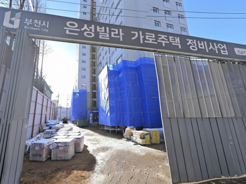 부천 은성빌 가로주택정비사업 주차및생활편의시설 설치-두리아이앤디