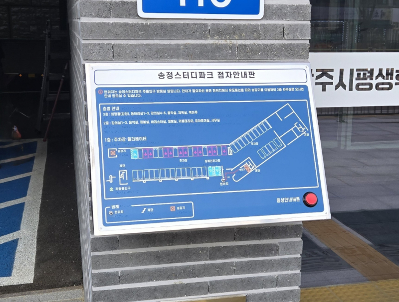 점자촉지판.jpg